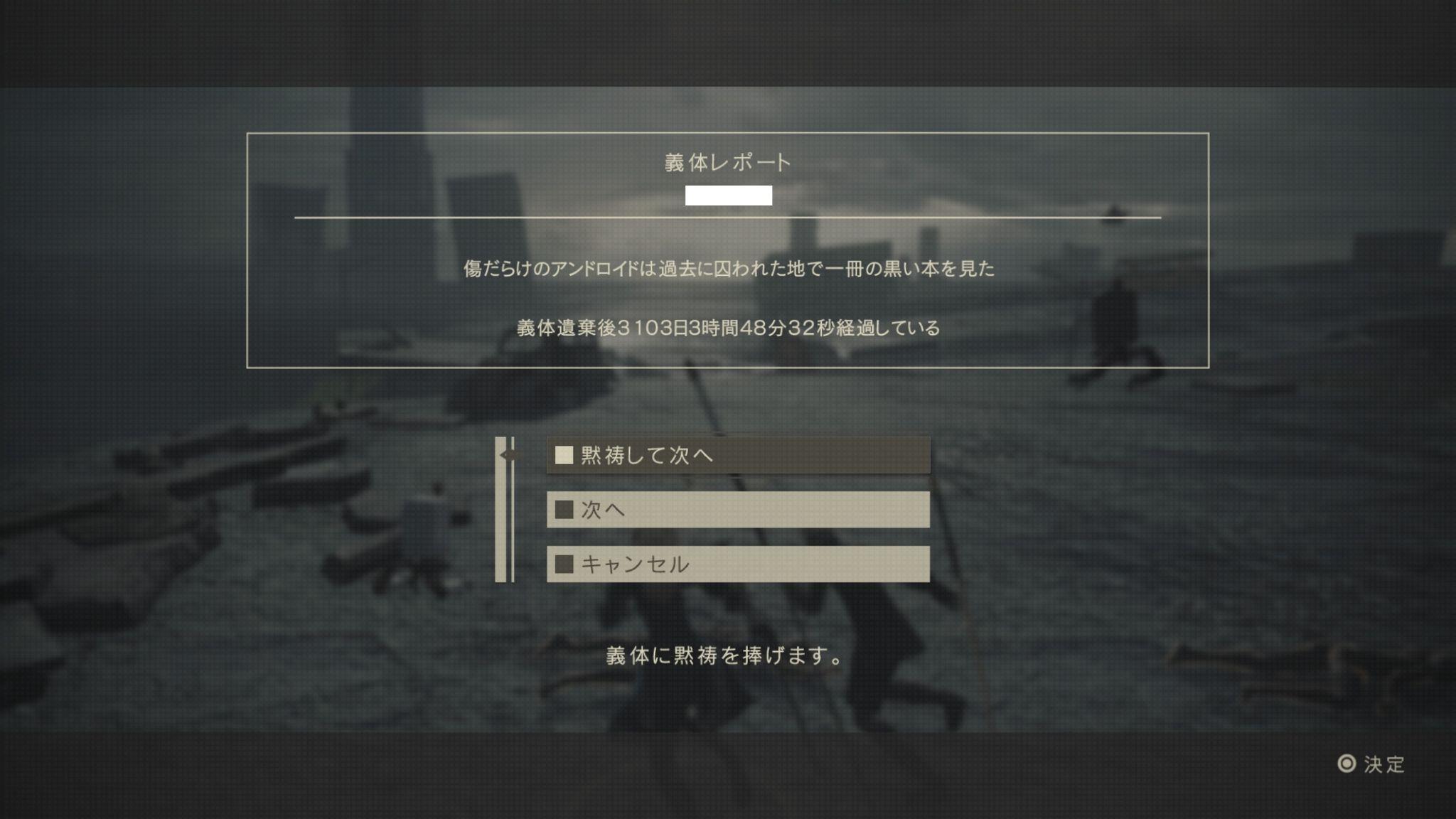8年ぶりにプレイした『ニーア オートマタ』が教えてくれたこと——セーブデータを捧げて知った小さな祈り_002