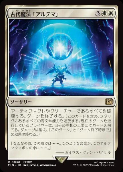 【独占公開】『MtG』×『スパイダーマン』コラボの最新カード《サイオニック・ウィーバー アラクネ》が登場_003