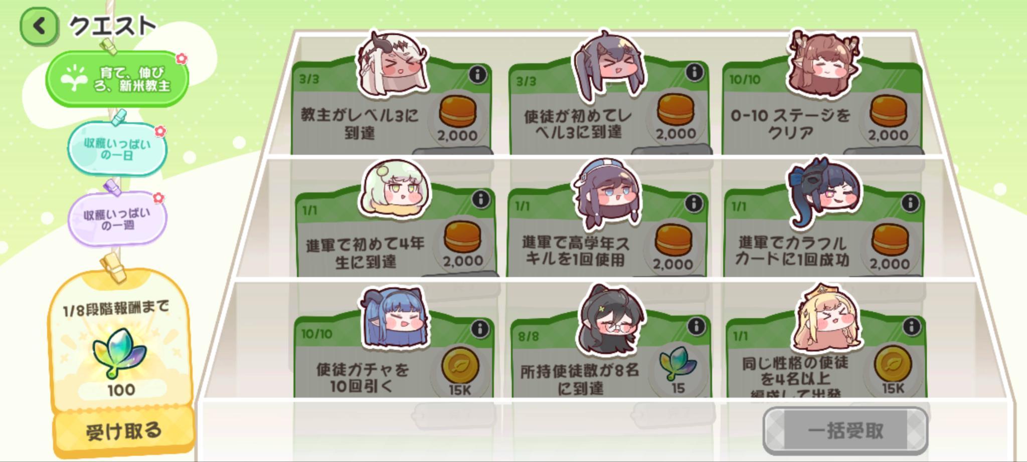 『トリッカル』レビュー・感想・評価:“もちもちほっぺ”に病みつきになるゲーム。妖精たちが可愛すぎて悶絶してる（昇天）_022