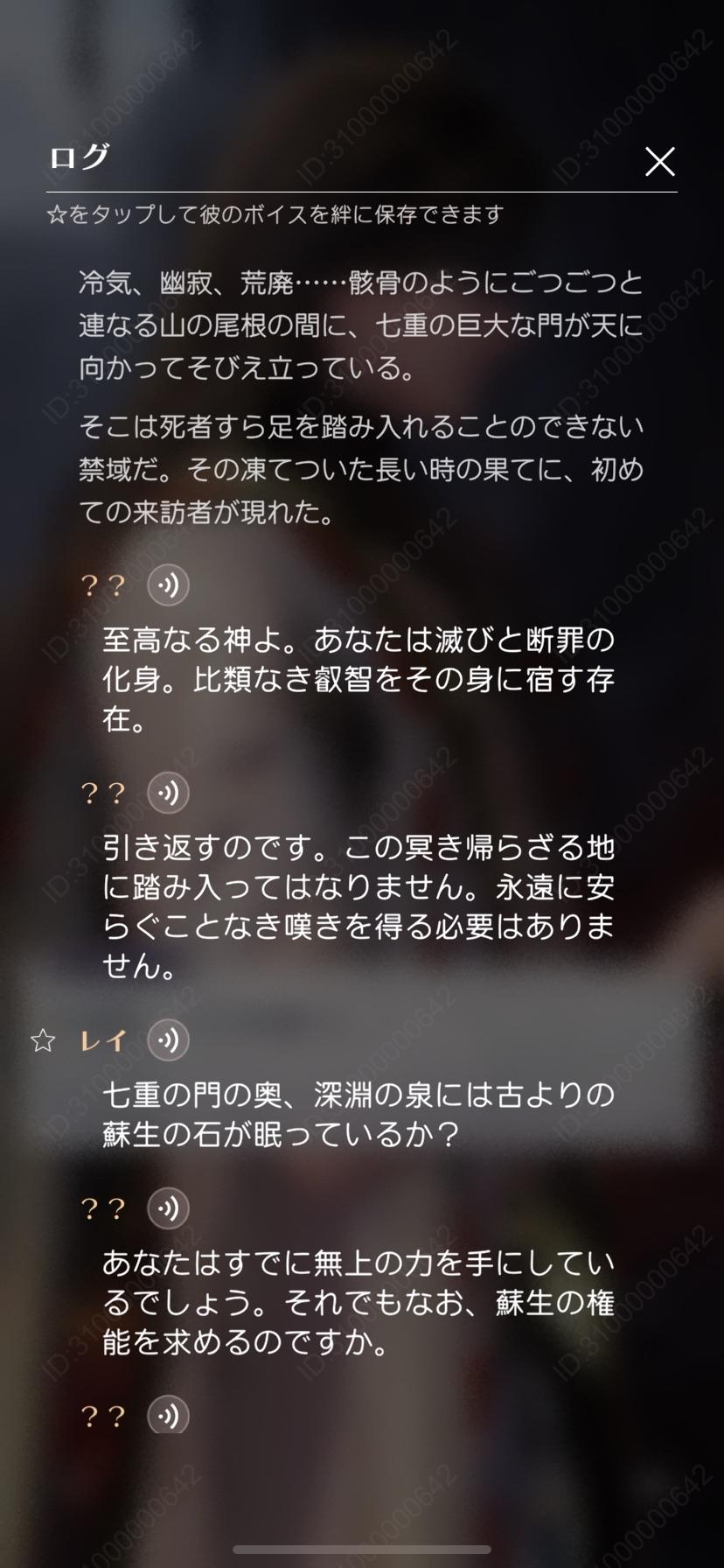 『恋と深空』レビュー・感想・評価:攻略対象(イケメン医者)がなぜか“半裸の神様”に……!? イケメンは神様になってもイケメン_007