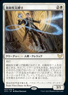 【独占公開】『MtG』×『スパイダーマン』コラボの最新カード《サイオニック・ウィーバー アラクネ》が登場_005