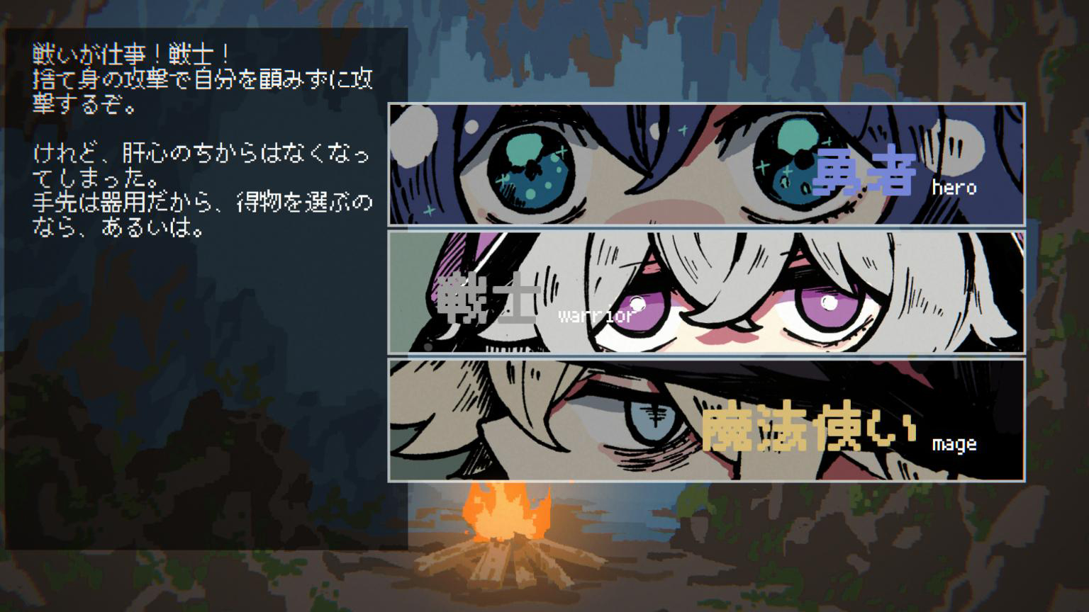 『勇者パーティはぜんめつしました。』TGS試遊版レビュー・評価・感想:登場する仲間たちのクセが強い_009