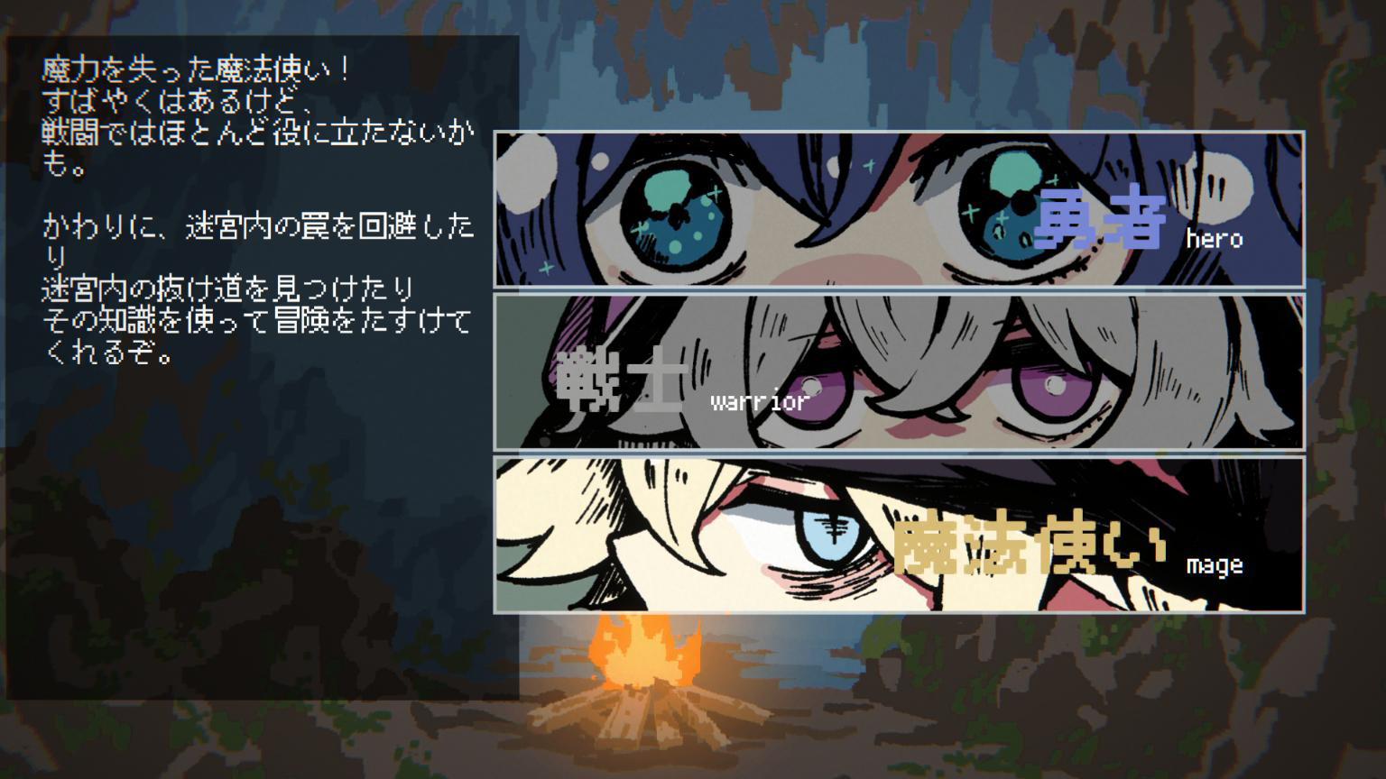 『勇者パーティはぜんめつしました。』TGS試遊版レビュー・評価・感想:登場する仲間たちのクセが強い_011