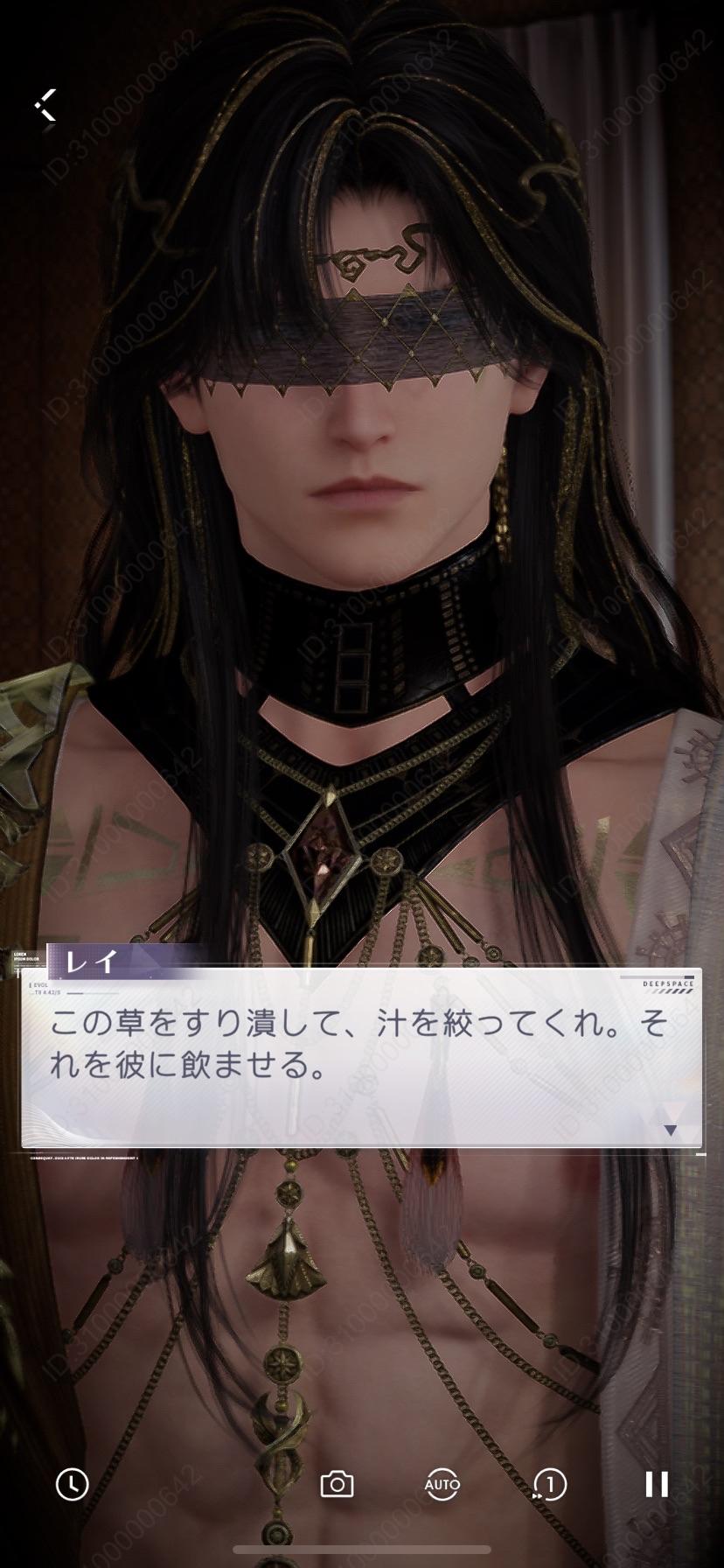 『恋と深空』レビュー・感想・評価:攻略対象(イケメン医者)がなぜか“半裸の神様”に……!? イケメンは神様になってもイケメン_019