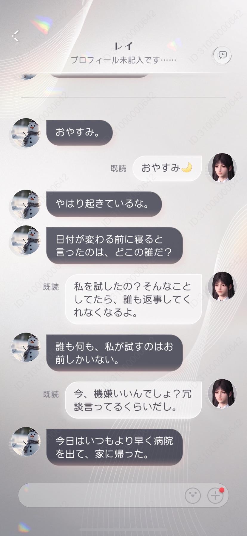 『恋と深空』レビュー・感想・評価:攻略対象(イケメン医者)がなぜか“半裸の神様”に……!? イケメンは神様になってもイケメン_023