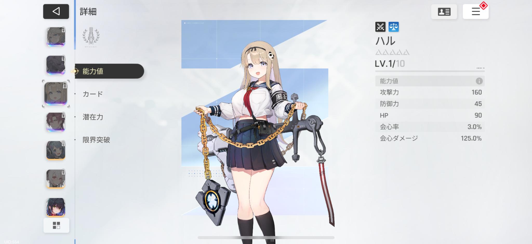 『カオスゼロナイトメア』レビュー・感想・評価:プレイヤーの感情をぐちゃぐちゃにしてくる。希望と絶望の反復横跳びで股が裂けそう_033