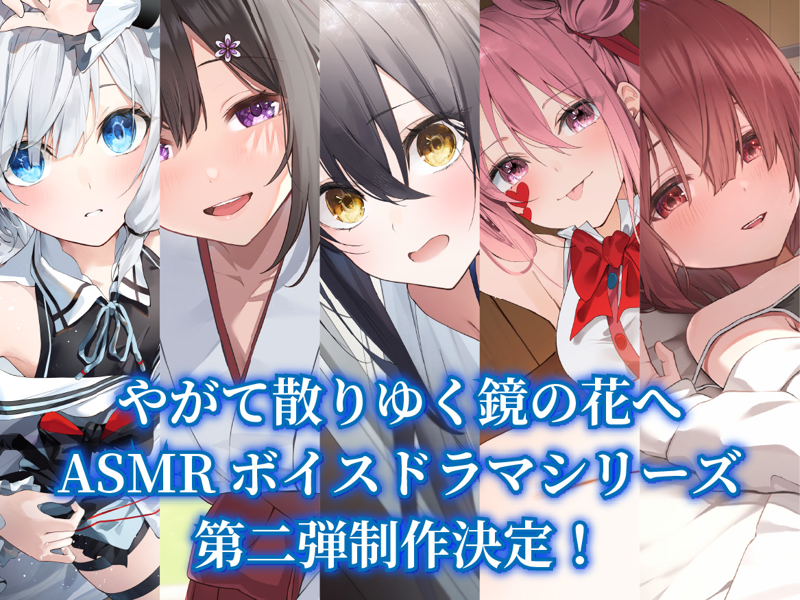 『やがて散りゆく鏡の花へ』Nintendo Switch版が2026年春に発売決定。Steam版も無料アップデートを実施へ_017