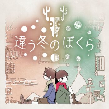 「ゲームラボマガジンVol.2」がTGS2025で配布決定_006