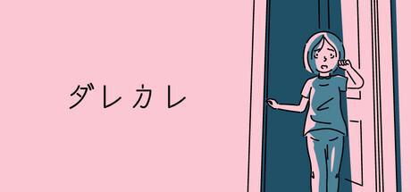 「ゲームラボマガジンVol.2」がTGS2025で配布決定_008