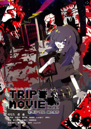 「ゲームラボマガジンVol.2」がTGS2025で配布決定_025