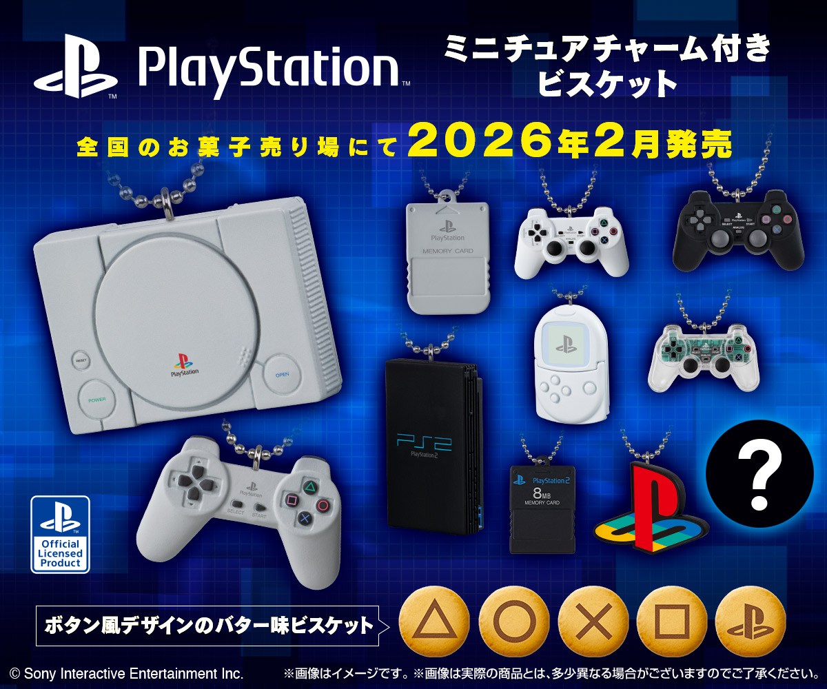 歴代プレステ本体やコントローラー、メモリーカードが食玩になって2026年2月より初登場_001