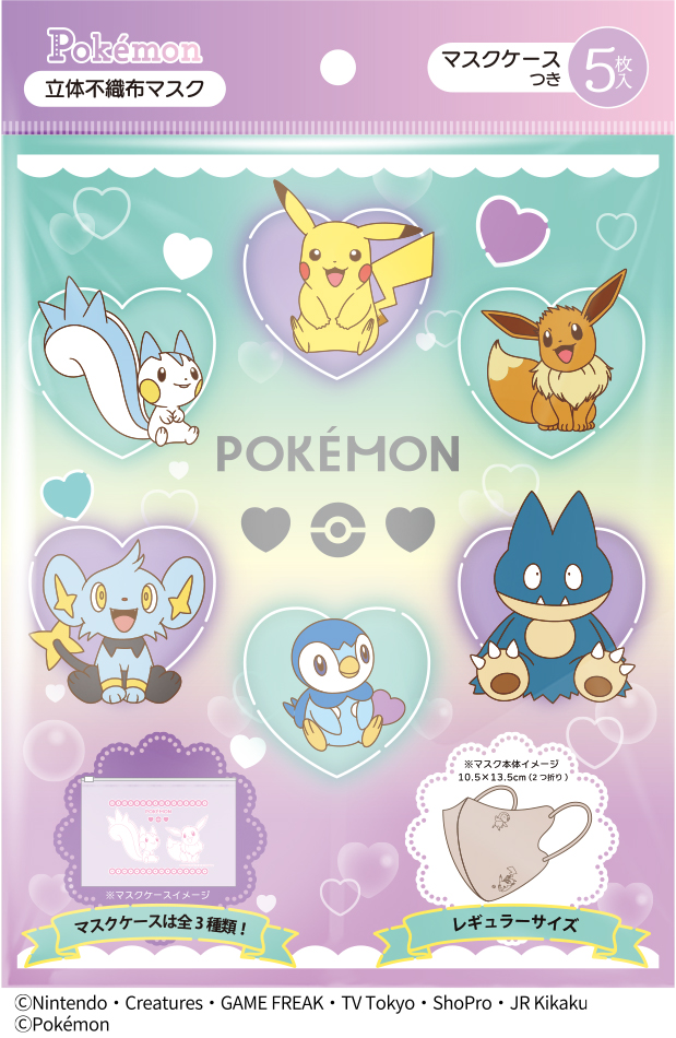 ポケモンの「大人向けマスク」2種が9月中旬に発売へ。ポケモンたちがエンボス加工されたベージュカラーの立体不織布タイプ_004