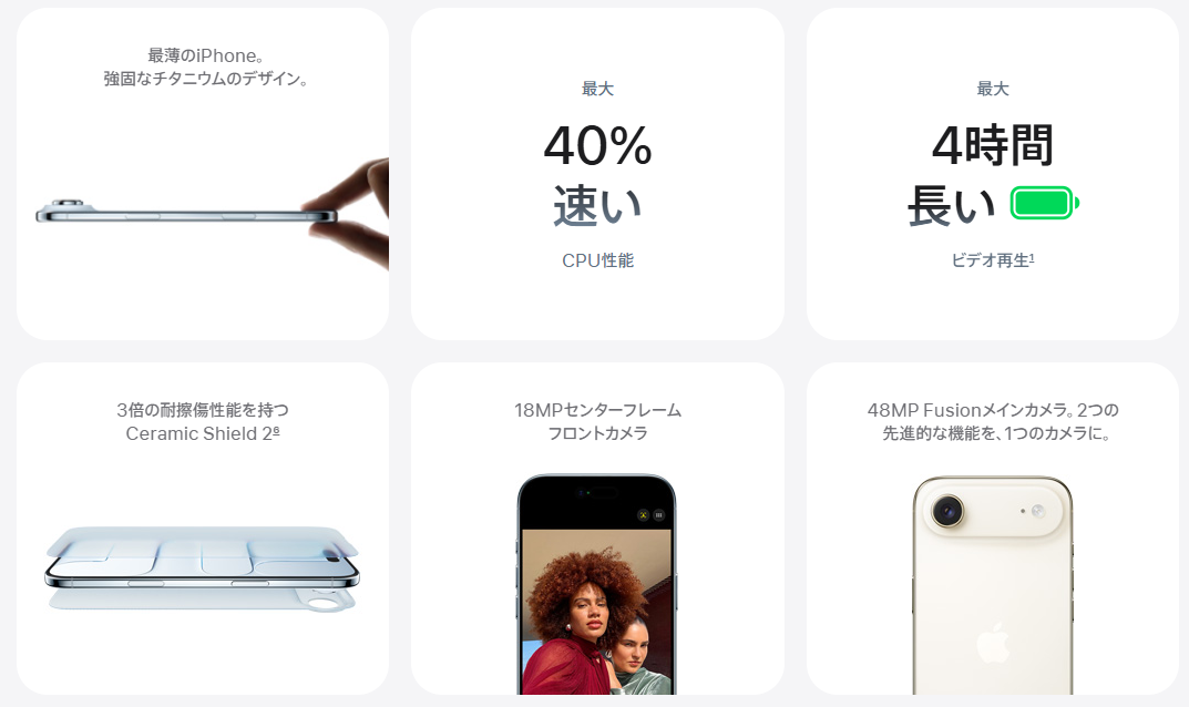 Apple「iPhone 17」シリーズ発表、9月19日発売へ。薄型の「iPhone Air」が登場_005