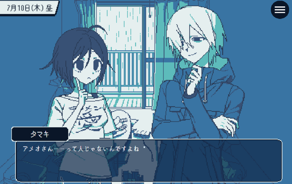 『梅雨が明けるまで』がSNS上で話題に。“雨を自称する人外”とお話しする少女の短編ノベルゲーム_003