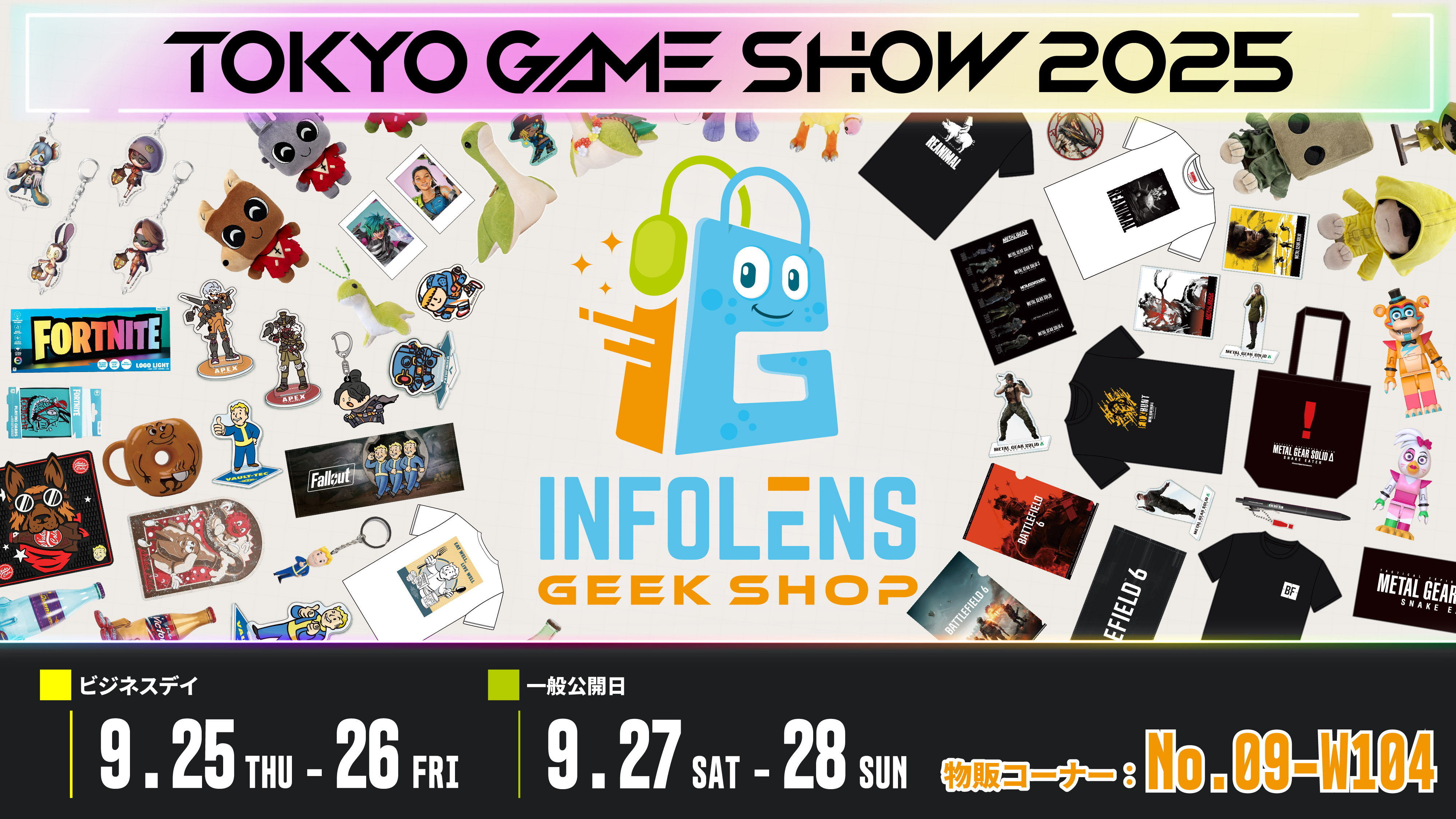 『リトルナイトメア』のぬいぐるみが「TGS2025」のインフォレンズブースで先行販売
_009