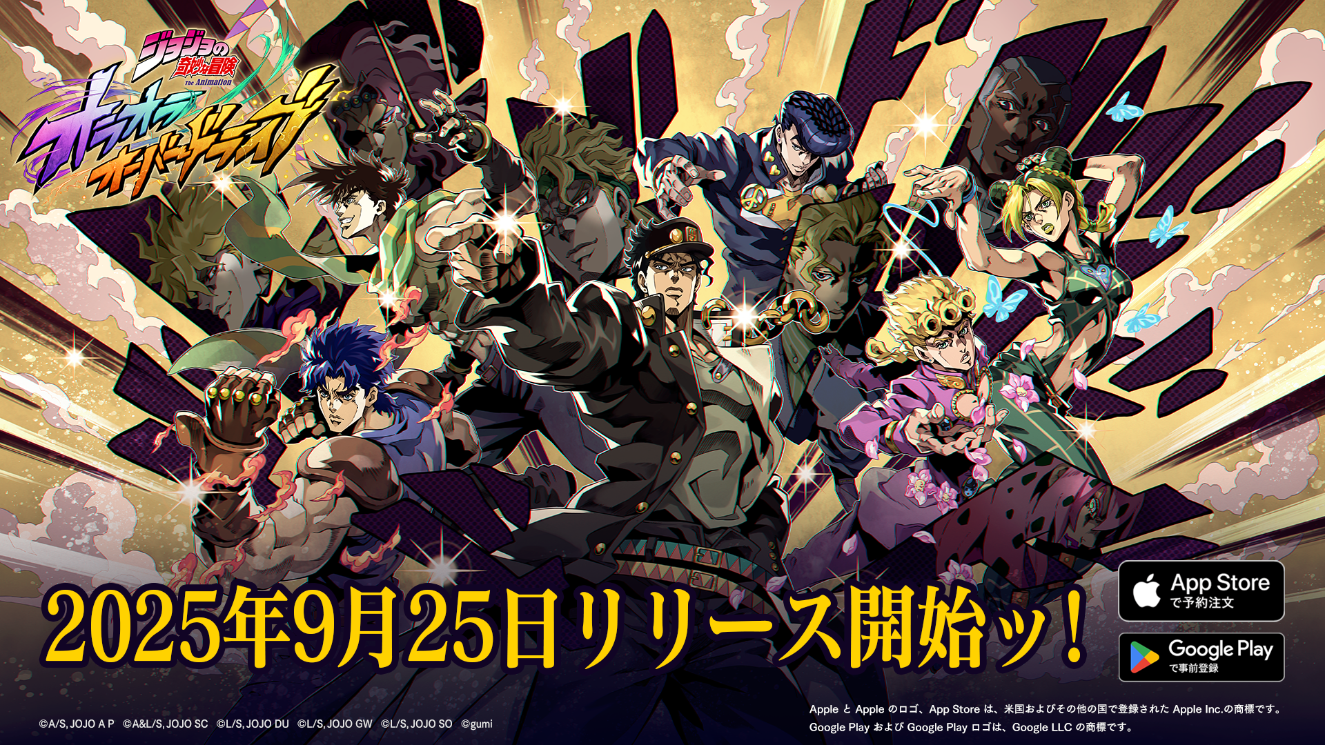 『ジョジョの奇妙な冒険 オラオラオーバードライブ』9月25日にリリース決定。『ジョジョ』新作シミュレーションRPG_007