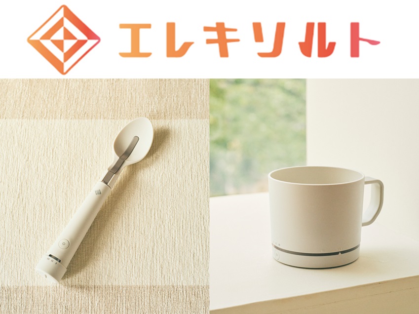電気の力で塩味やうま味を増強する食器「エレキソルト カップ」がキリンから発売_002