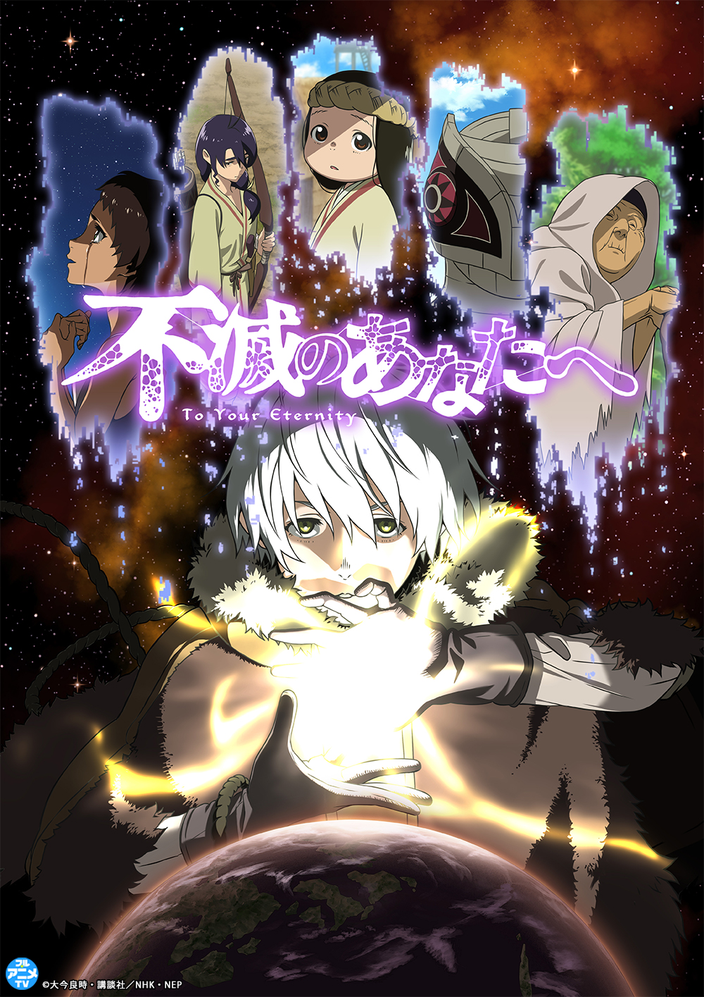 『不滅のあなたへ』がYouTubeで期間限定無料配信へ
_001