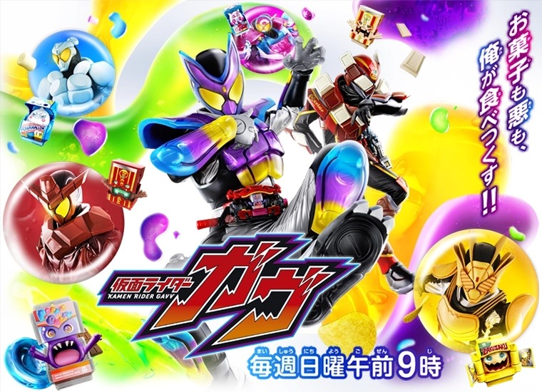 『仮面ライダーガヴ』第1話・第2話の無料公開が開始_001