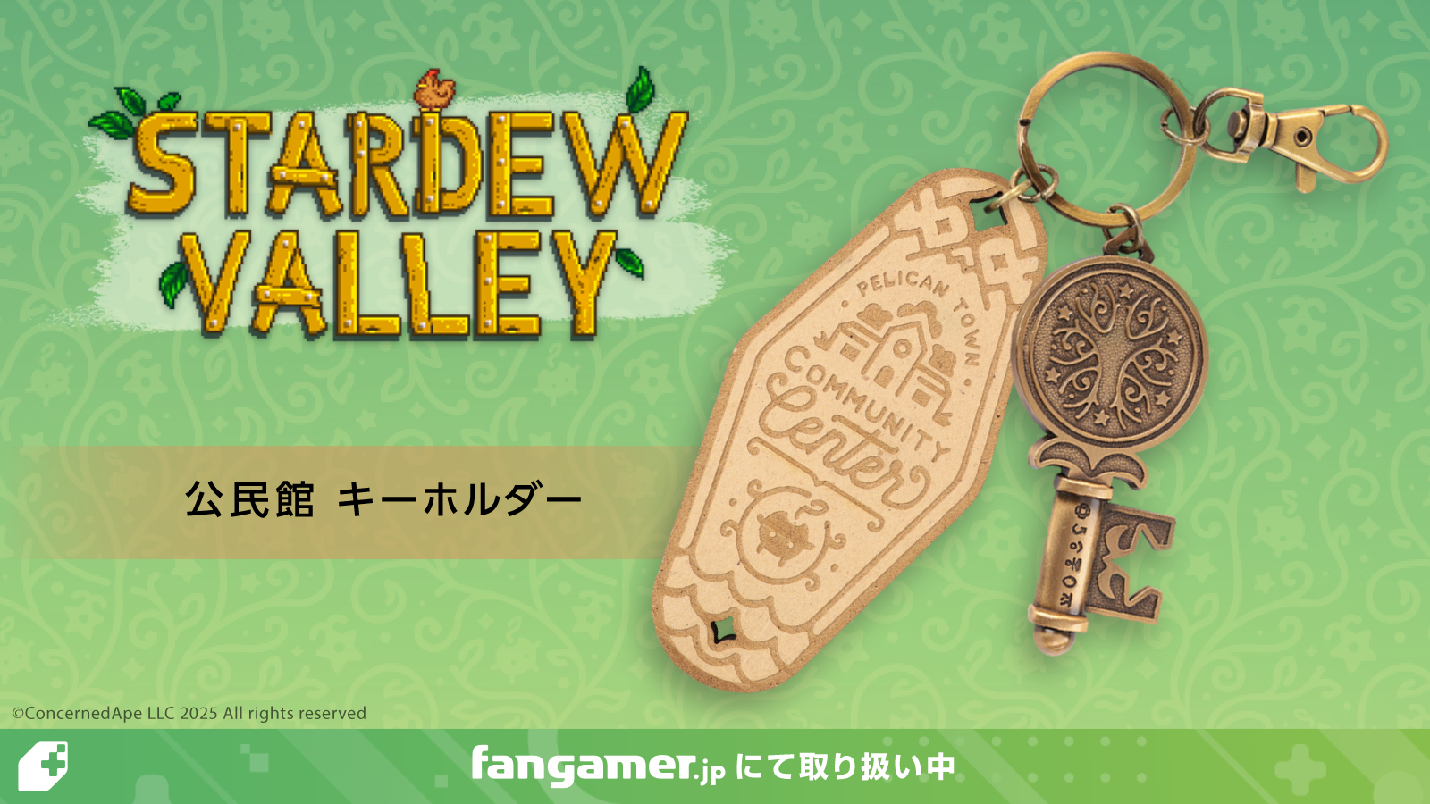 『たまごっち』と『スターデューバレー』の新作グッズがFangamer Japanから発売。愛され続ける名作の思い出を身の回りに_002