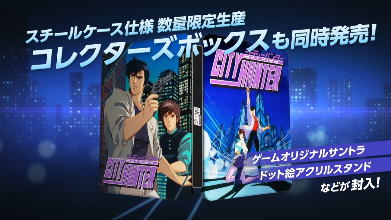 『シティーハンター』唯一の公式ゲーム「復刻版」が2026年2月26日に発売決定。1990年発売のPCエンジン版を35年越しに移植_005