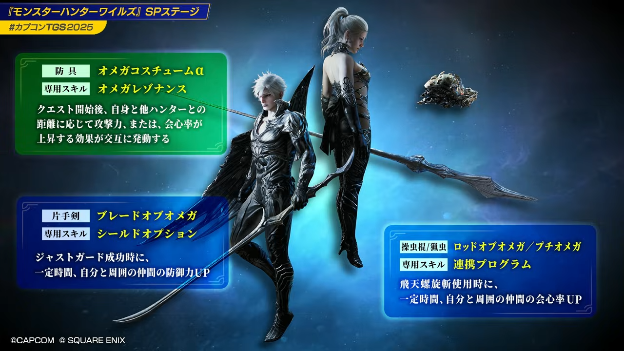 『モンスターハンターワイルズ』超高難度イベントクエスト「零式オメガ・プラネテス検証戦」が発表。9月29日より配信_001