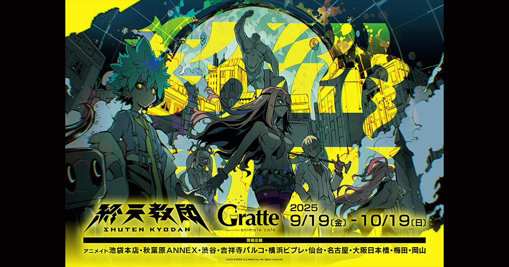 『終天教団』本日発売。『ダンガンロンパ』小高和剛氏の新作ゲーム_004