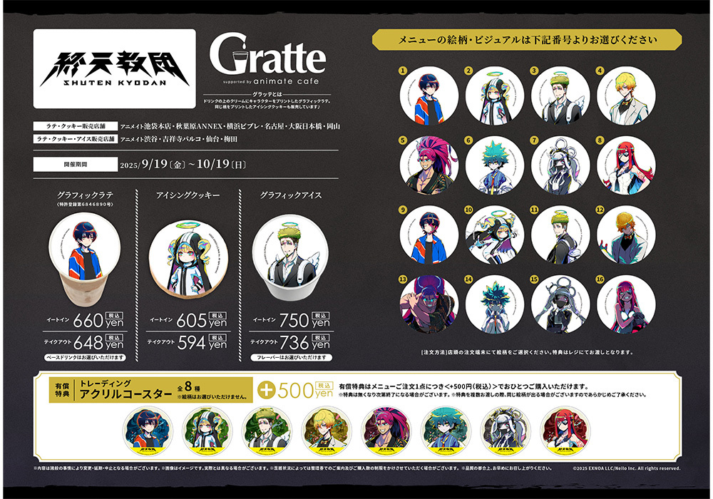 『終天教団』本日発売。『ダンガンロンパ』小高和剛氏の新作ゲーム_005