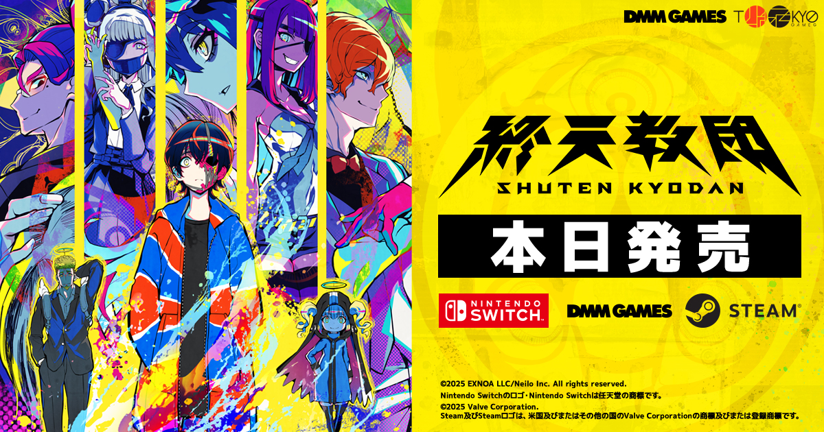 『終天教団』本日発売。『ダンガンロンパ』小高和剛氏の新作ゲーム_002