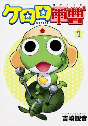 『ケロロ軍曹』1巻から最新34巻まで「50%オフ」のKindleセールが開催中。25周年を迎えて今なお連載が続くSFギャグマンガ_001
