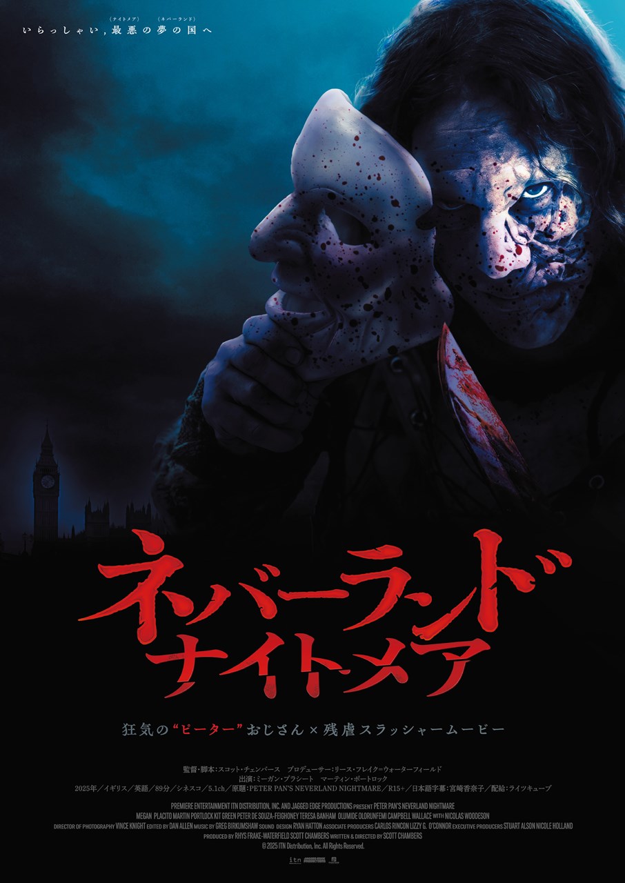 殺人鬼と化した「ピーター・パン」が子供たちをネバーランドへ連れ込むホラー映画『ネバーランド・ナイトメア』の予告編が公開_005