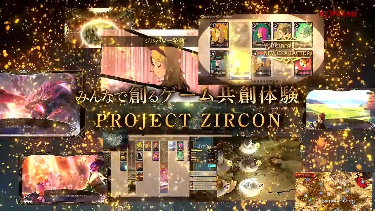 コナミによるファンタジー×群像劇IP『プロジェクト ジルコン』完全新作の「ローグライクカードゲーム」PV公開_003