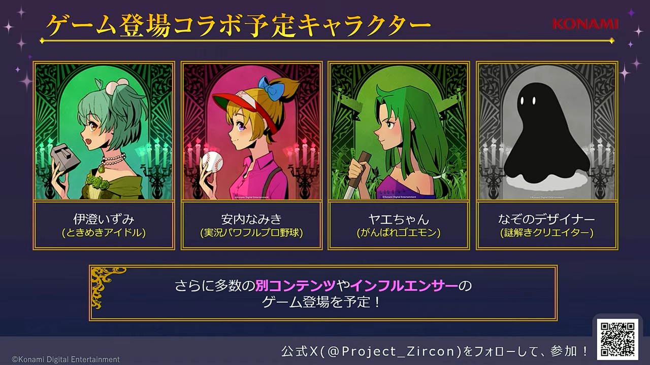 コナミによるファンタジー×群像劇IP『プロジェクト ジルコン』完全新作の「ローグライクカードゲーム」PV公開_006