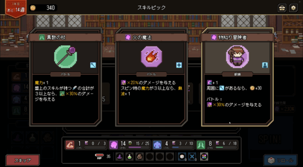 『誰が勇者を殺したか』を原作にしたスロット育成ゲーム『誰が勇者を育てたか -Spin of Fate-』がSteamにて本日発売_007