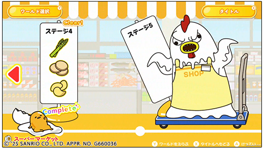 『「ぐでたまらん」～走ってぐでたま！でもぐでたまはぐでぐでしてたい～』がNintendo Switch向けに発売_013