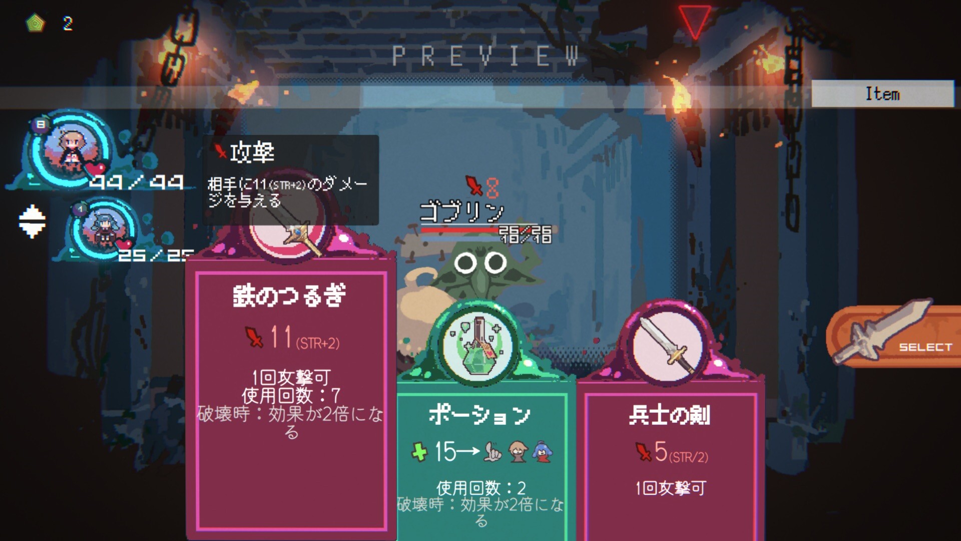『勇者パーティはぜんめつしました。』がTGS2025に出展決定。「ぜんめつ」した勇者パーティから“ひとりだけ”救うゲーム_006