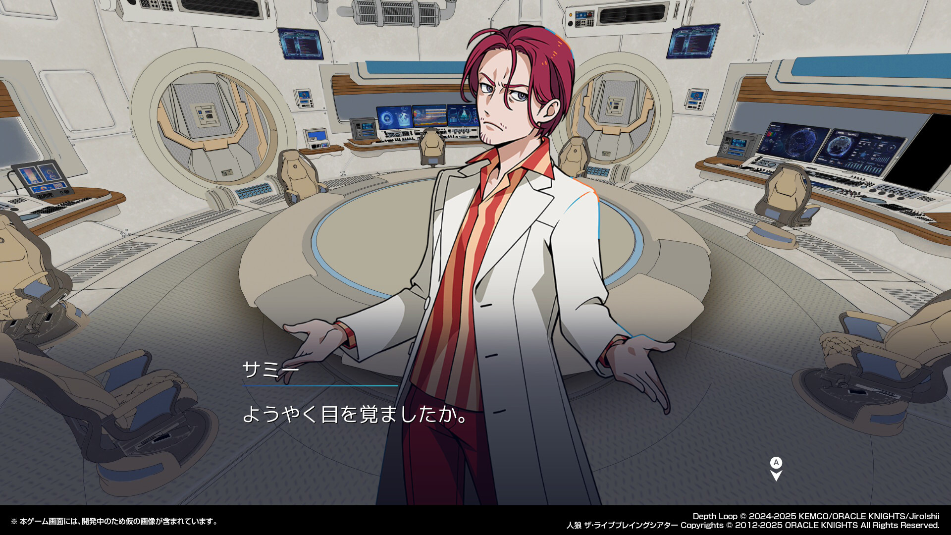 イシイジロウ氏が手がける人狼アドベンチャーゲーム『Depth Loop』（デプスループ）のSteamストアページがオープン_001