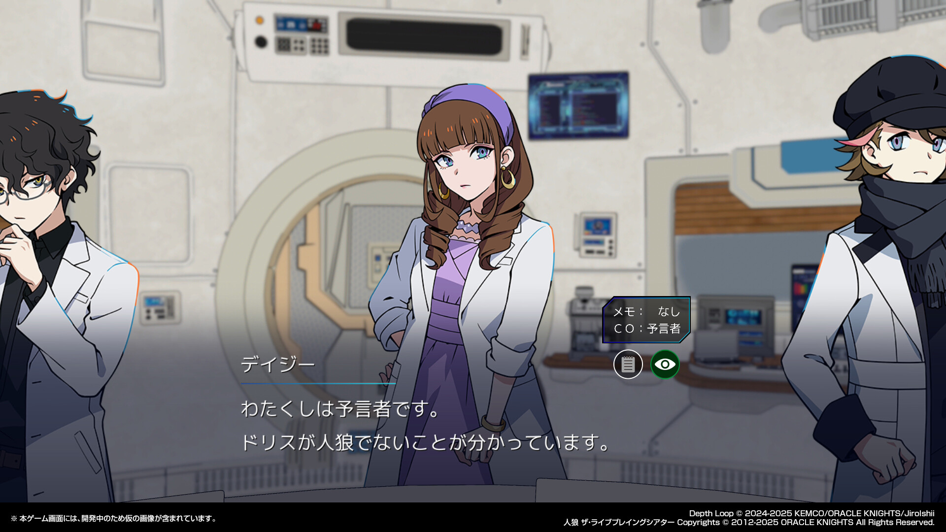 イシイジロウ氏が手がける人狼アドベンチャーゲーム『Depth Loop』（デプスループ）のSteamストアページがオープン_003