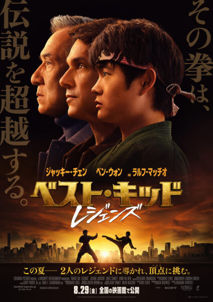 『酔拳（吹替版）』がYouTubeで無料配信。9/5から1ヶ月限定_002