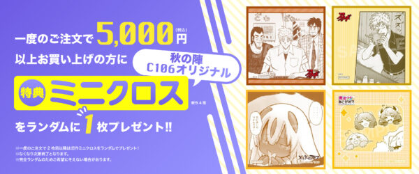 『アカギ』27回忌のメモリアルグッズが9月27日より発売_007