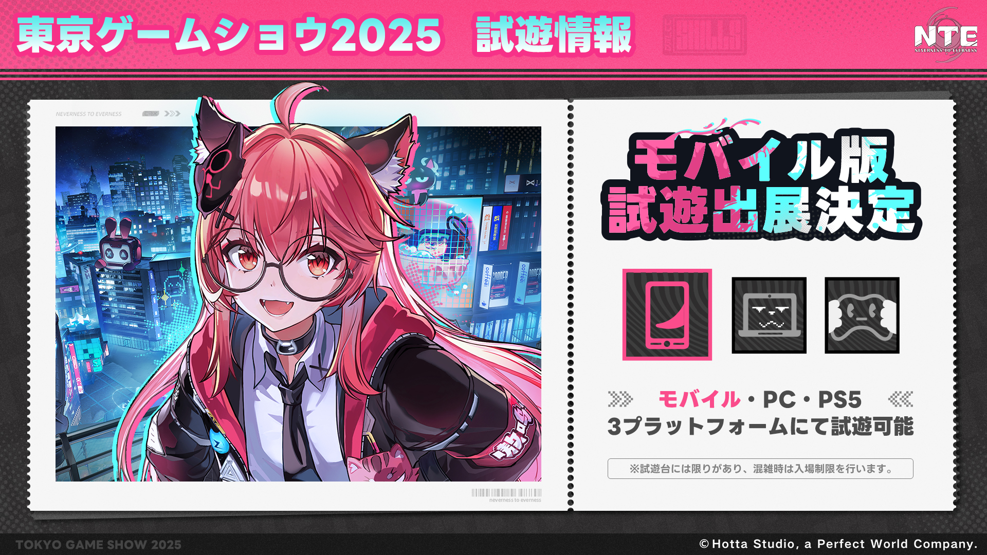 『NTE: Neverness to Everness』がTGS2025に出展決定_001