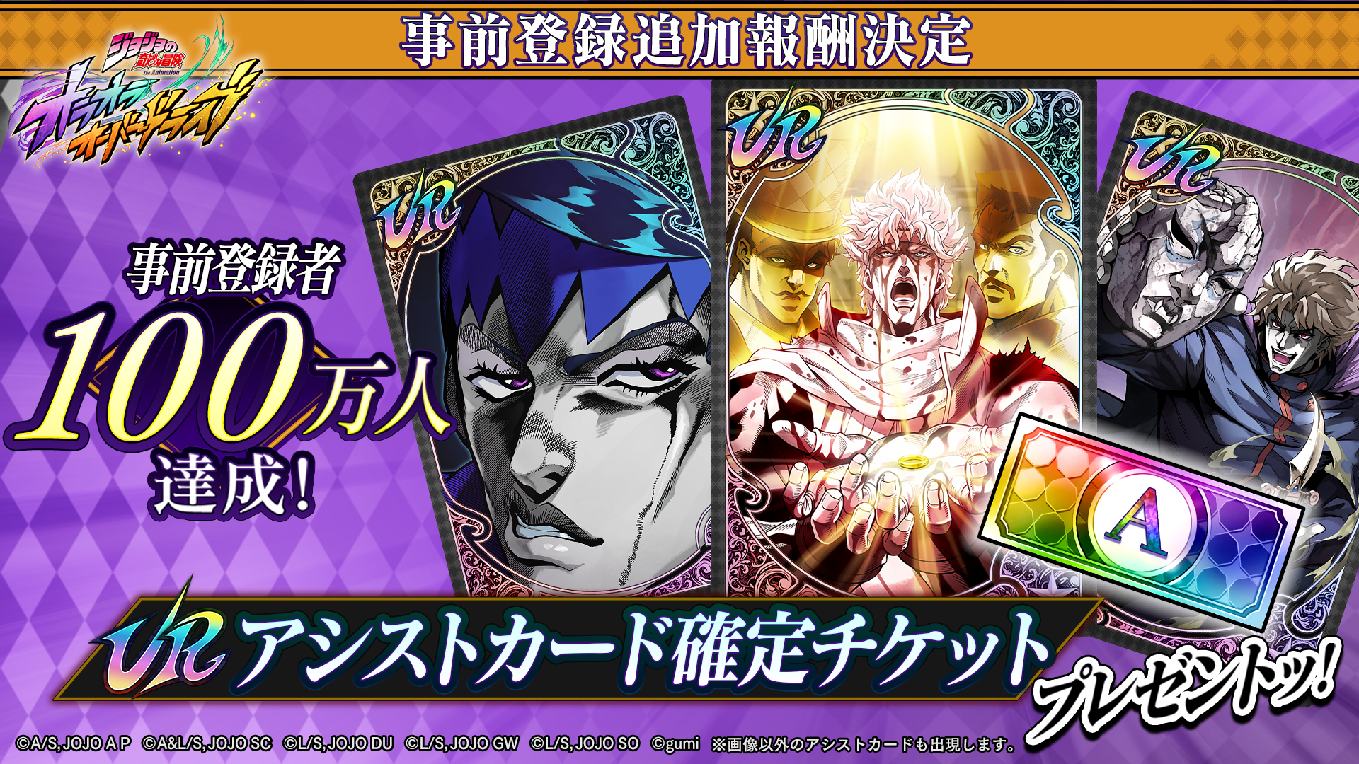 『ジョジョの奇妙な冒険 オラオラオーバードライブ』9月25日にリリース決定。『ジョジョ』新作シミュレーションRPG_009