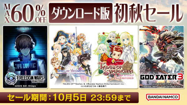 バンダイナムコエンターテインメントのDL版ゲームが最大83％OFFとなるセールが開催中_002