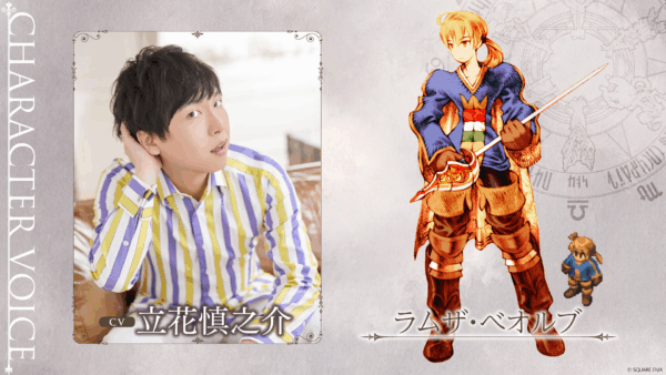 『ファイナルファンタジータクティクス - イヴァリース クロニクルズ』のローンチトレーラーが公開。発売直前生放送も決定_007