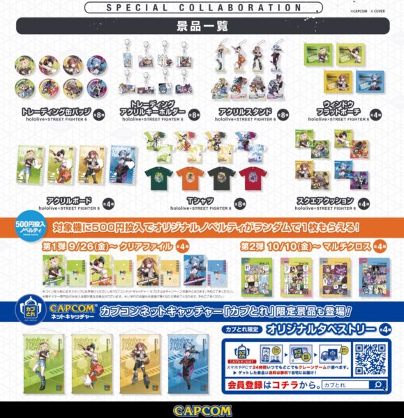 『ストリートファイター6』と「ホロライブ」の第2弾ゲーセン・コラボカフェイベントが9月26日から開催決定_005