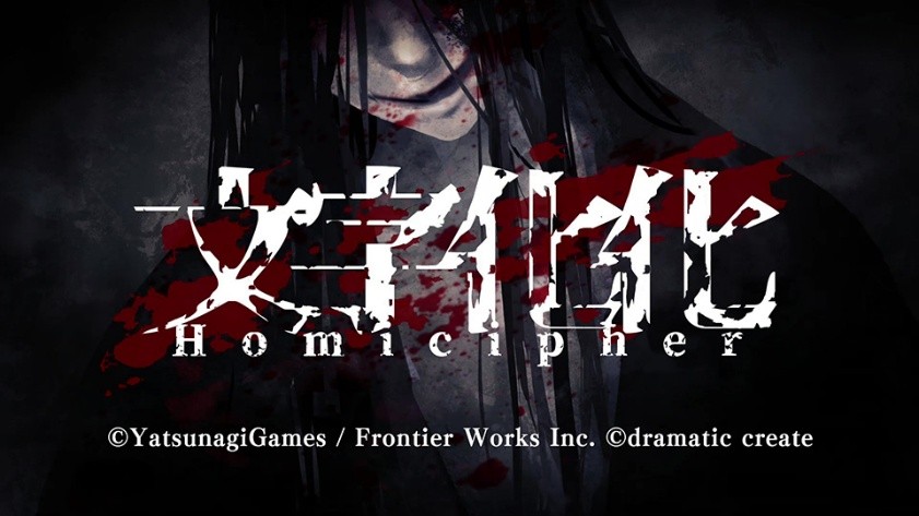 『文字化化』がNintendo Switch向けに移植決定、2026年販売開始予定
_002