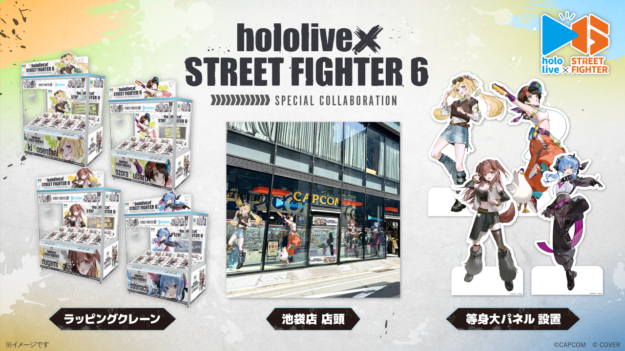 『ストリートファイター6』と「ホロライブ」の第2弾ゲーセン・コラボカフェイベントが9月26日から開催決定_006