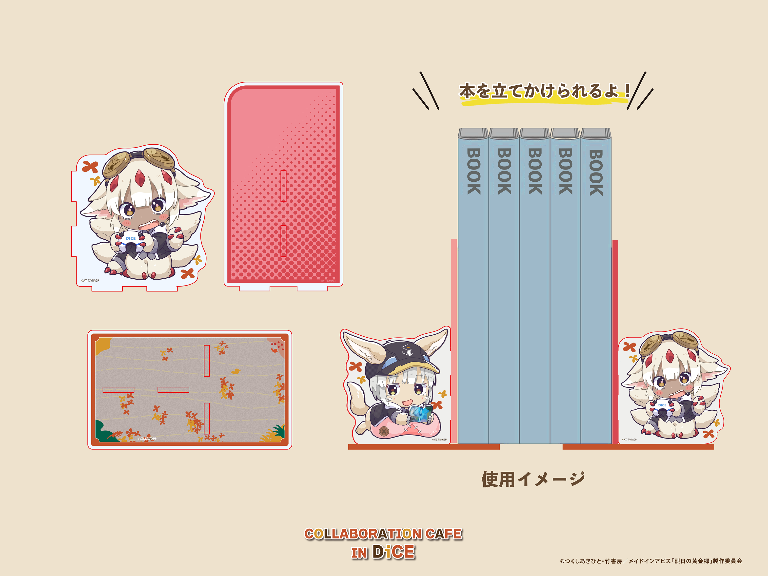 アニメ『メイドインアビス 烈日の黄金郷』コラボカフェが開催決定_028