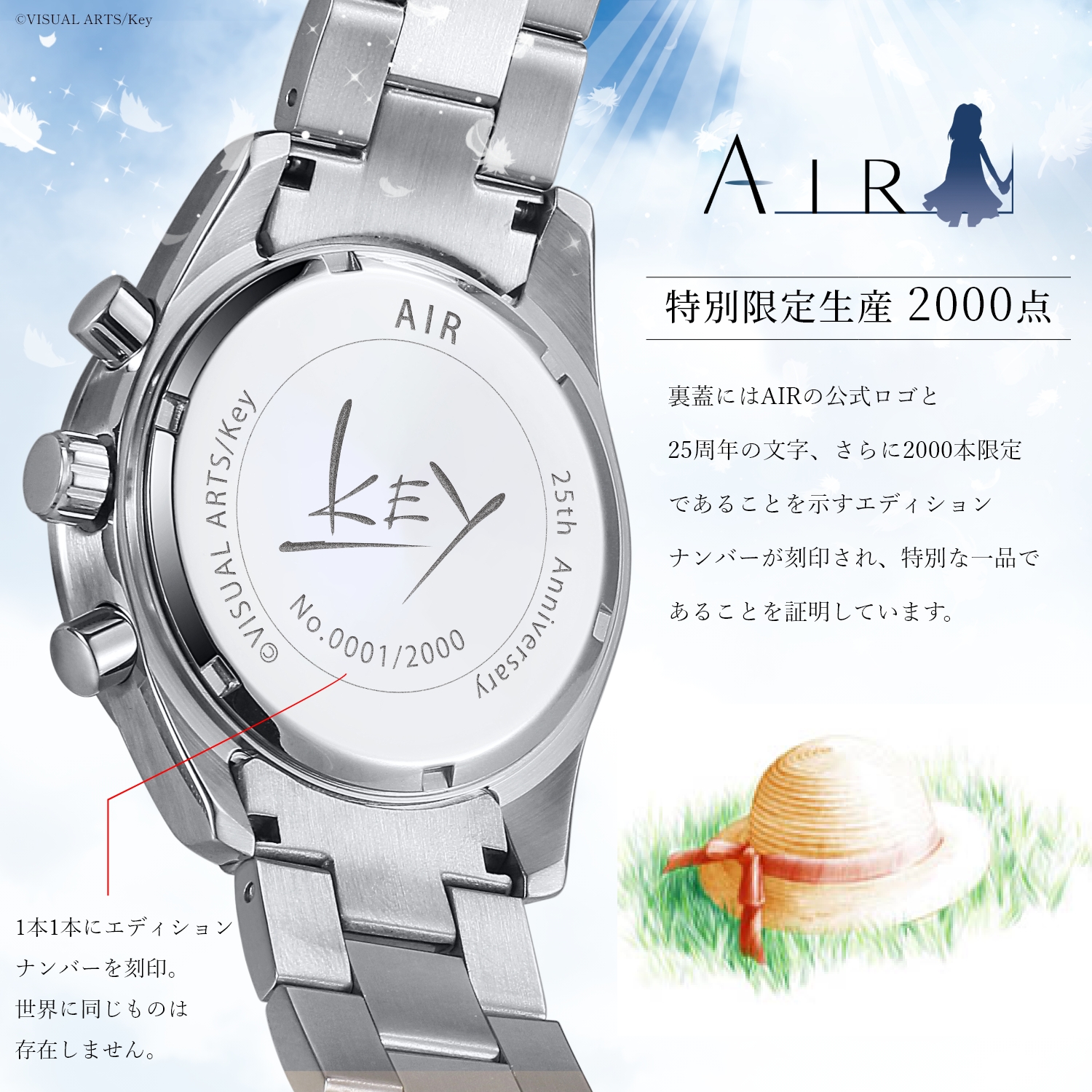 『AIR』25周年を記念した「腕時計」が登場_004