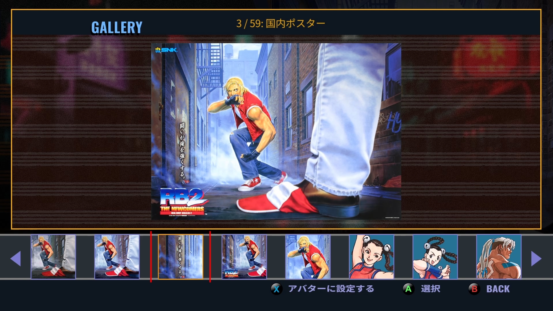 『リアルバウト餓狼伝説2』がSteamで発売開始。1996年にアーケード向けに登場した2D格闘ゲームが蘇る_005